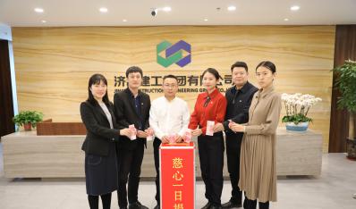 济南3868la银河总站集团开展“慈心一日捐”运动