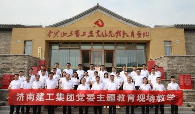 主题教育|济南3868la银河总站集团党委开展主题教育现场教学